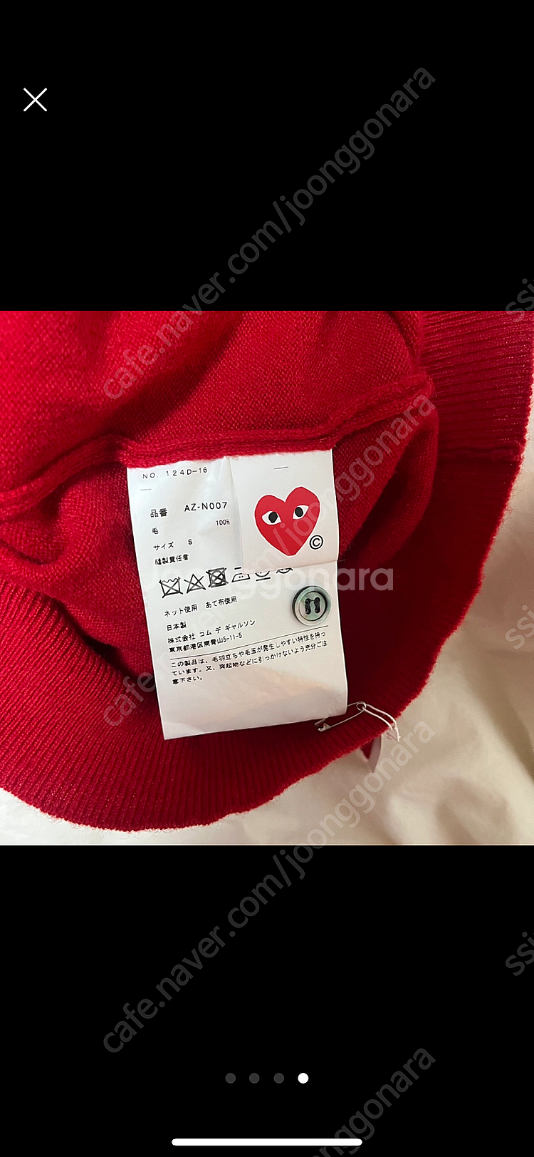 꼼데가르송 가디건 레드 여성용 S--3