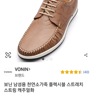 보닌 남자 소가죽 스니커즈 245미리 VONIN