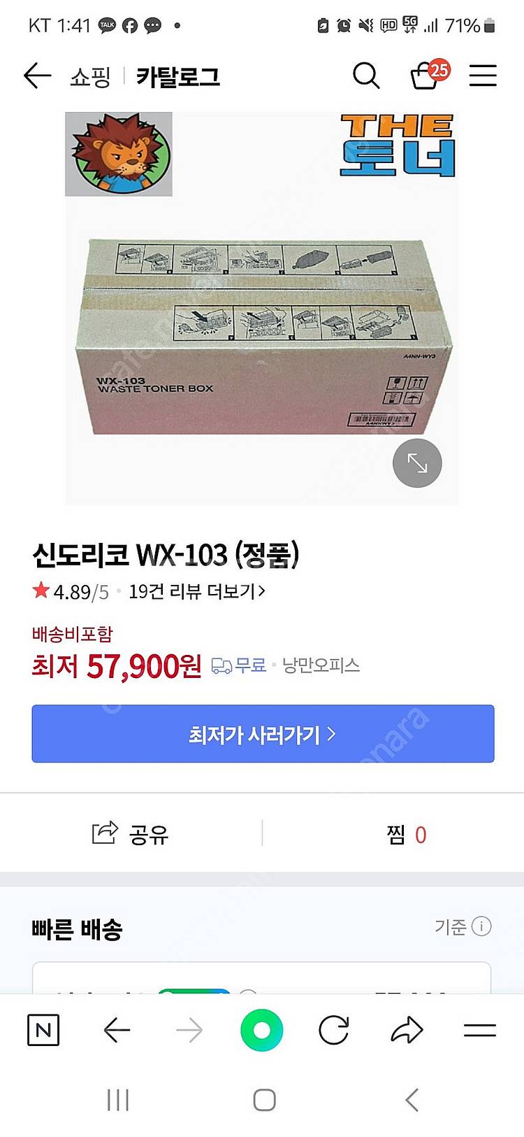 신도리코 정품 폐토너통 wx-103--1