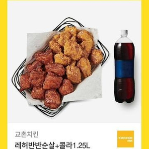 (허니콤보) (레드콤보) (반반콤보) (레드 허니 순살) (교촌콤보)++콜라1.25L 포함!!!!