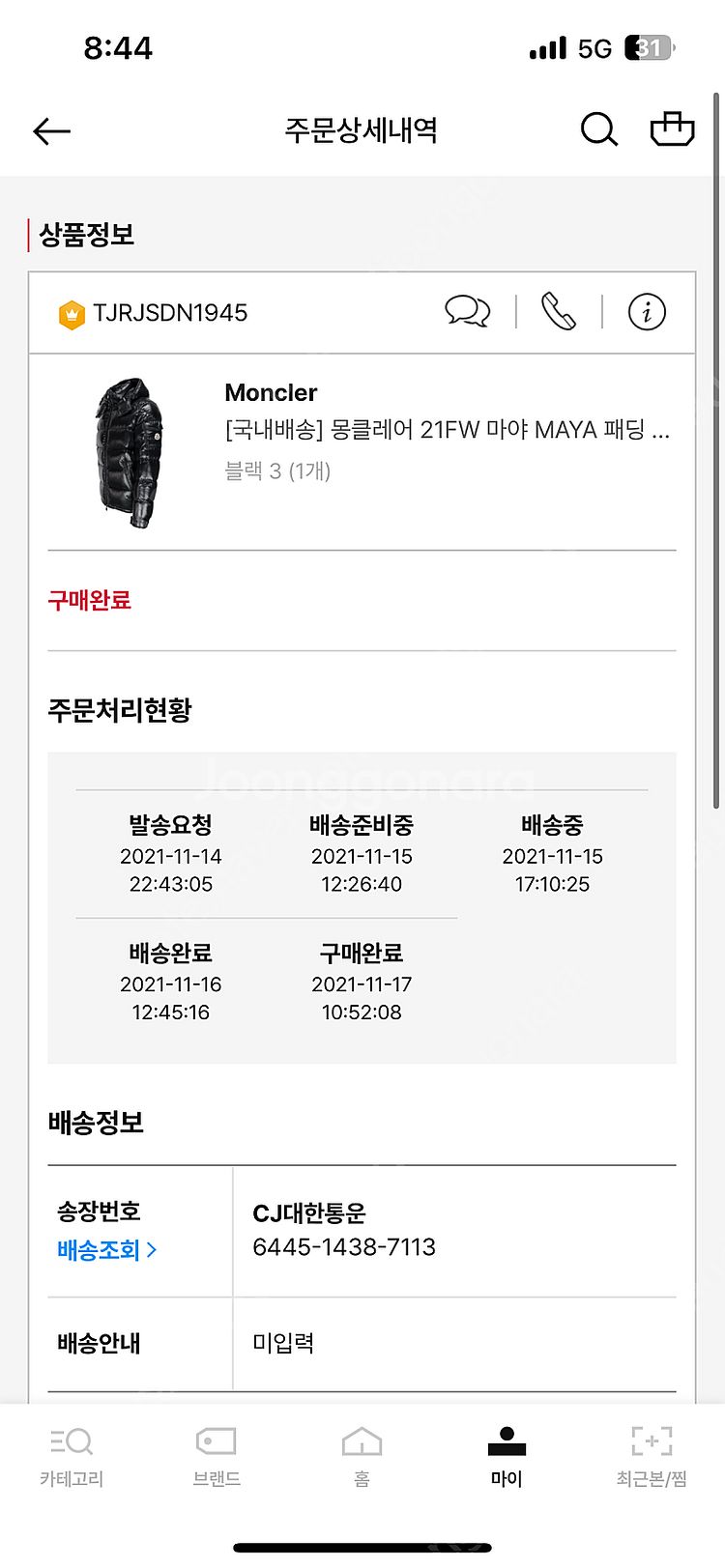 몽클레어 마야패딩 3사이즈 급처--0