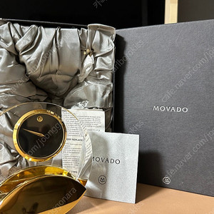 모바도 시계 (Movado 탁상시계)