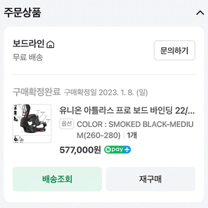 2223 유니온 아틸라스 프로