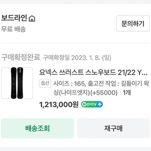 2122 요넥스 트러스트(쓰러스트) 165