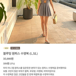 메이비치 블루밍수영복