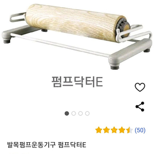 닥터펌프