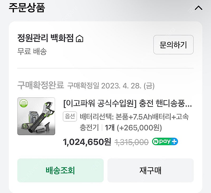 이고파워 송풍기 7650E 국내정발 7.5A--1