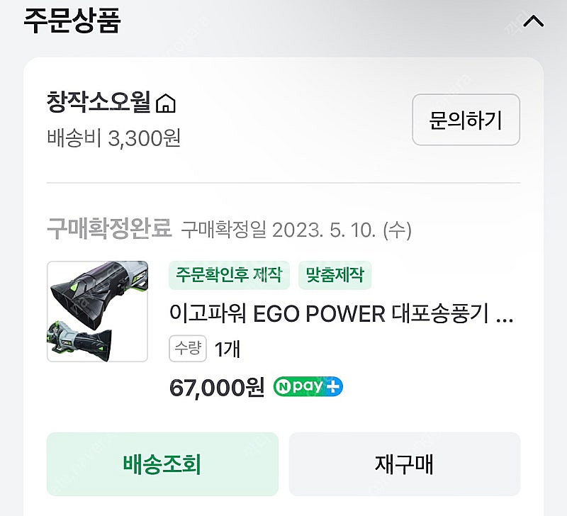 이고파워 송풍기 7650E 국내정발 7.5A--2