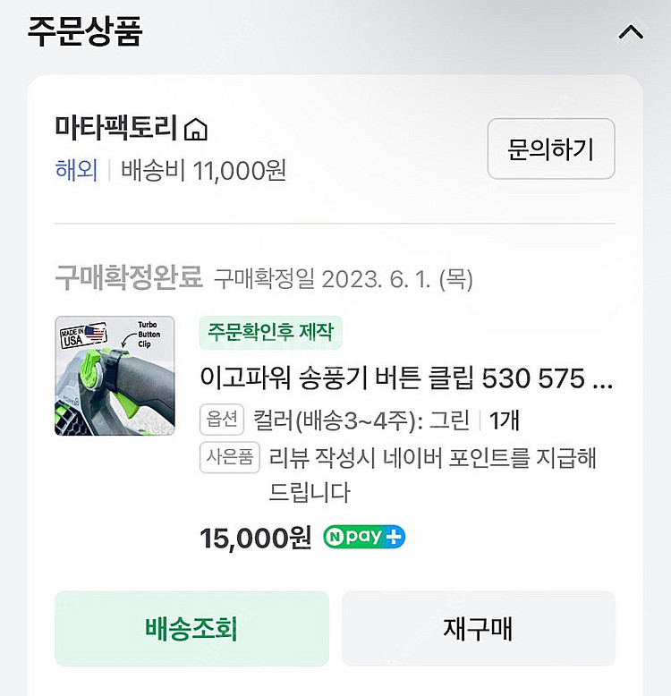 이고파워 송풍기 7650E 국내정발 7.5A--3