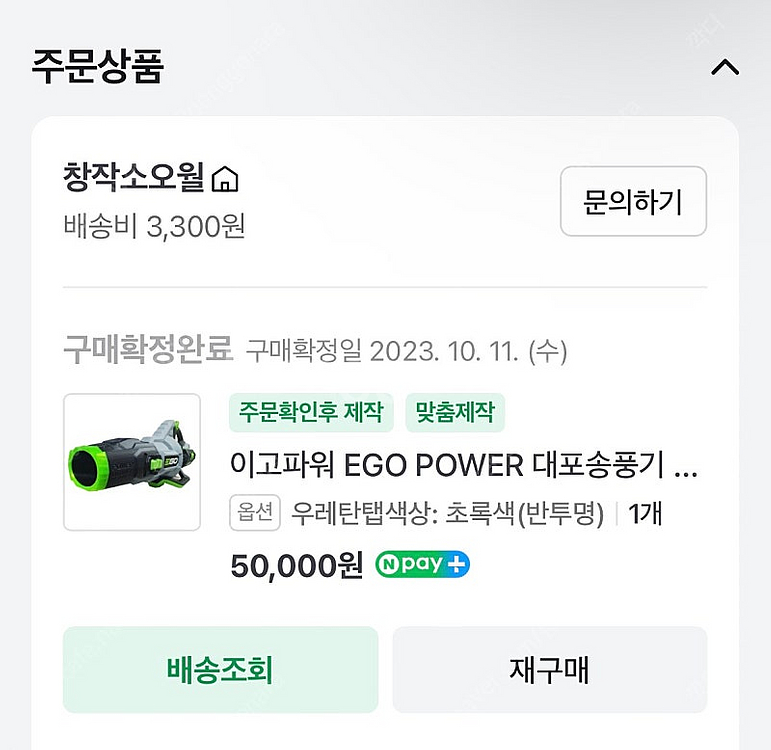 이고파워 송풍기 7650E 국내정발 7.5A--4