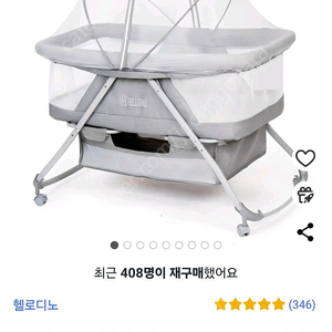 헬로디노 아기침대