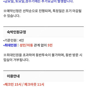 10월1일 자은 씨원리조트 4인숙박 15만원