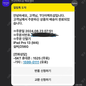 아이패드 프로 13인치 M4 셀룰러 256 팝니다