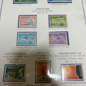 1973년 발행한 우표 미사용제 9종 일괄 싸게판매합니다.