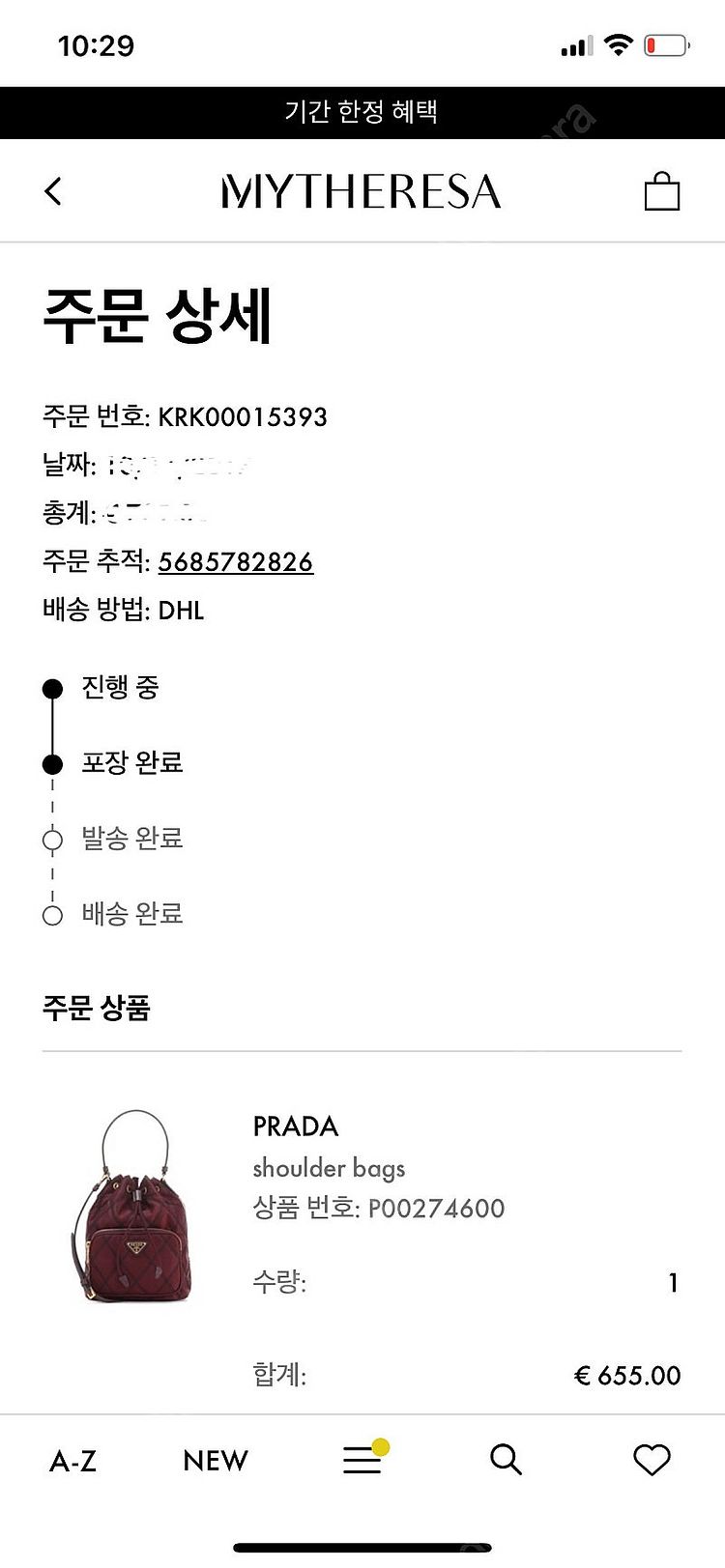 프라다 복조리백--6
