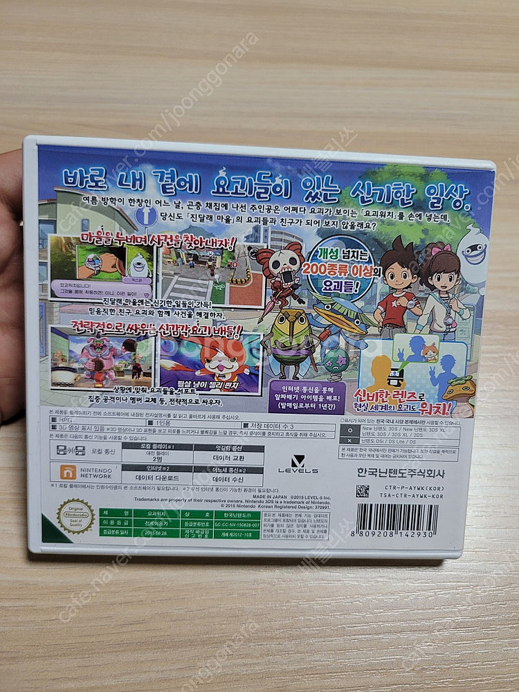 3ds / nds ) 요괴워치1--2