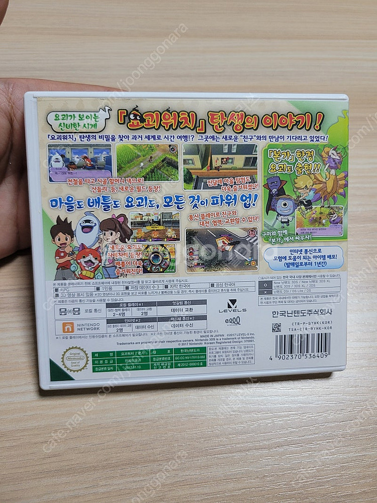 3ds / nds ) 요괴워치 본가2--3