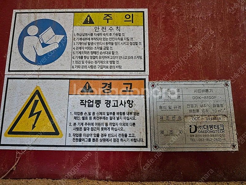 사료배합기--3