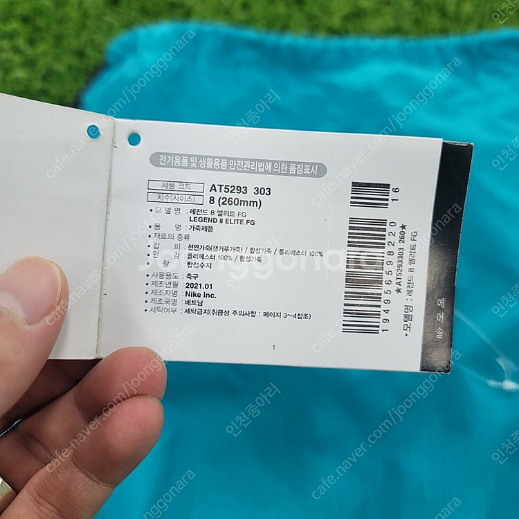 (260)나이키 티엠포 레전드8 엘리트 FG 임펄스팩 ...--5