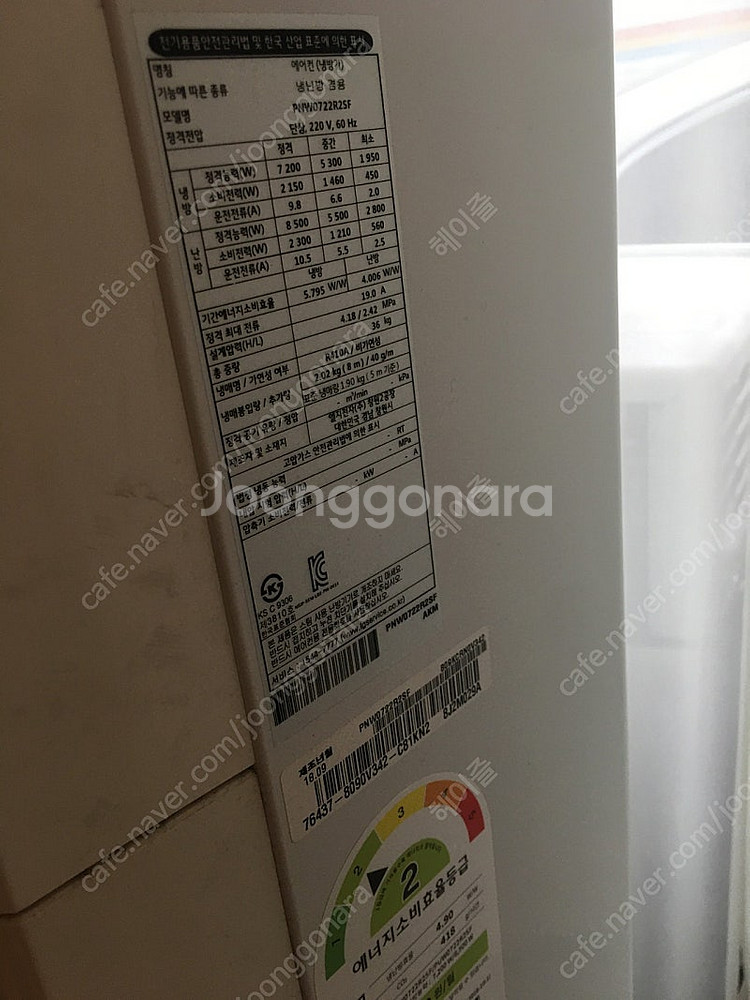 엘지 휘센 냉난방기 18평형--2