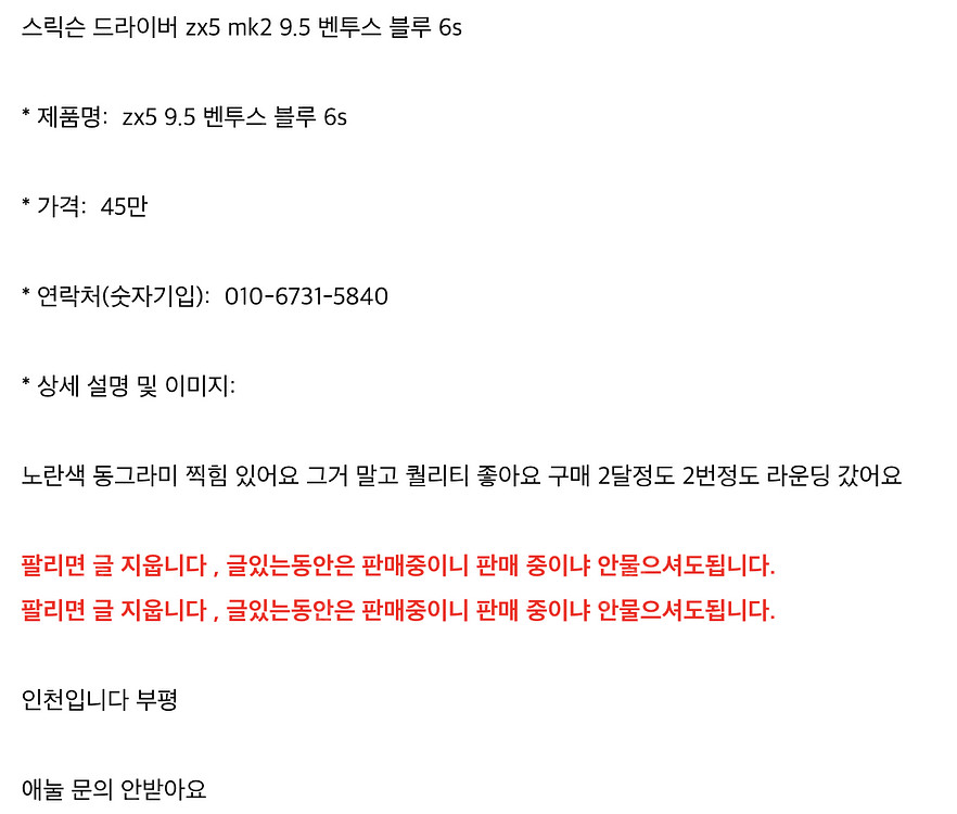 후지쿠라 벤투스 착용 zx5 스릭슨--1