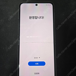 (개인) 플립3 256기가 퍼플 무잔상/무흑점 판매