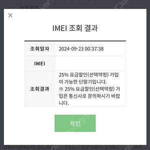 [S급] 아이폰 13 미니 미드나이트 128gb