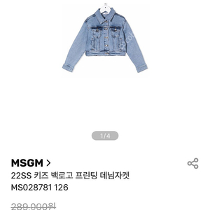 msgm 청자켓