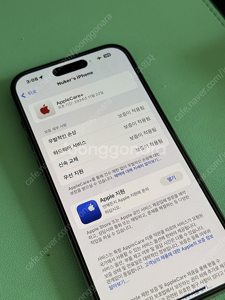 (애케플) 아이폰 16pro 딥퍼플 256g--2