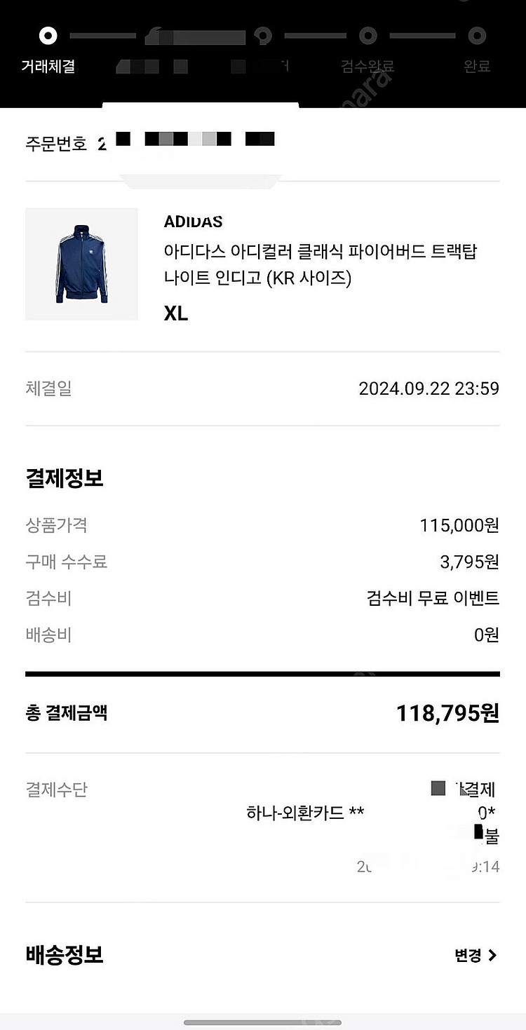 아디다스 파이어버드 트랙탑 자켓 인디고 XL 새제품 I...--1