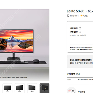 LG 모니터 24MQ400