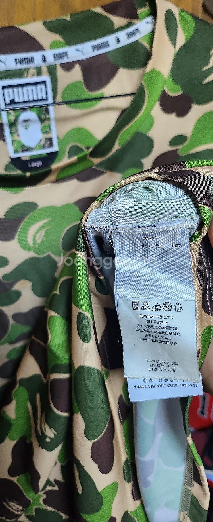 [L] 베이프 BAPE FC 퓨마 티셔츠--1