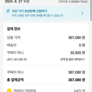 애플워치SE2 실버 판매합니다 구매한지 한달 안됐어요