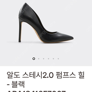 ALDO(알도) 스테시2.0 펌프스힐 - 블랙(8cm) 250사이즈