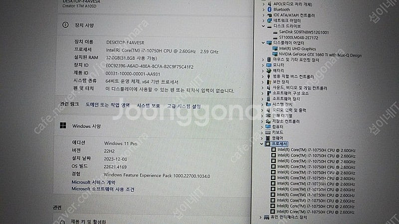 [판매]MSI 크리에이터 17.3인치 게이밍 노트북/램...--9