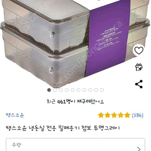 땡스소윤 냉동용기 점보 2개 새제품