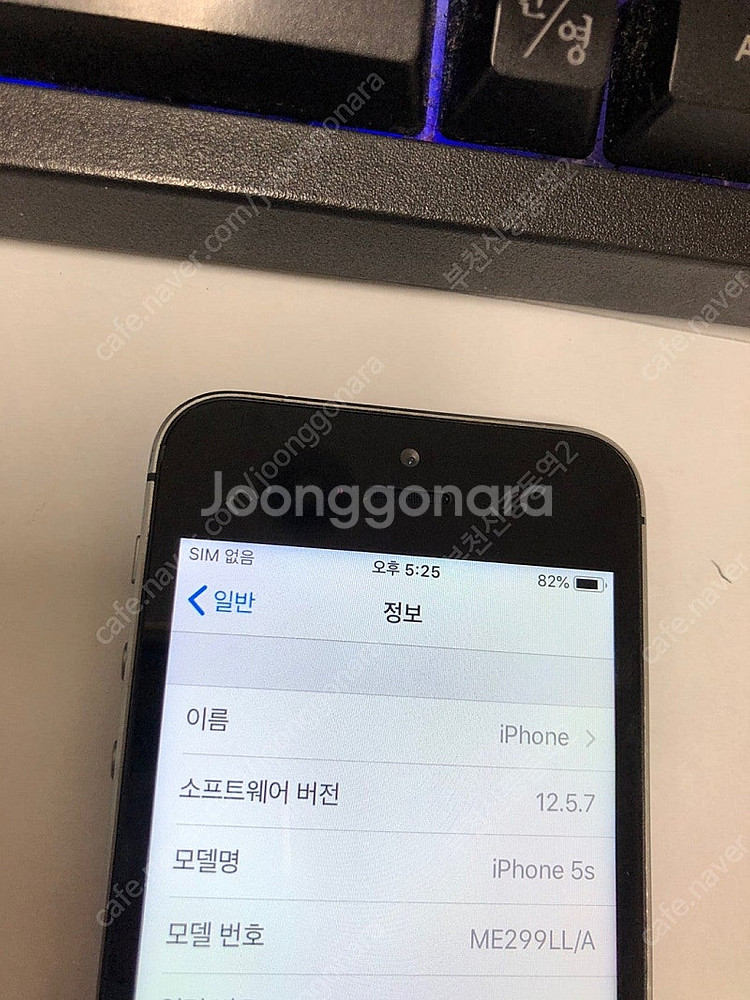 014214 아이폰5S 스그 외관깔끔 액정SS급외고외 ...--2