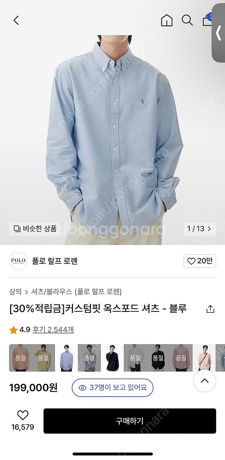 폴로 랄프 로렌 커스텀핏 옥스포드 셔츠 블루 xl 새상...--0