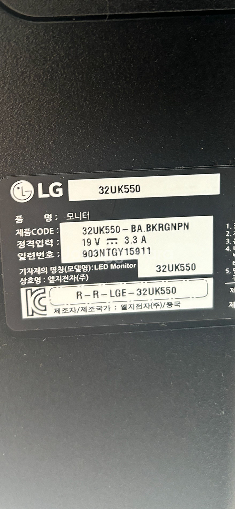 lg 32 uk550 모니터 판매합니다--0
