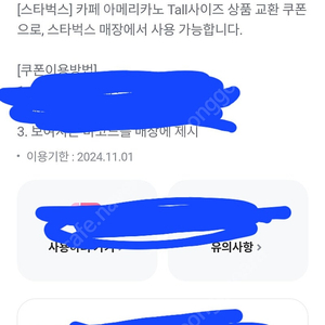 스타벅스 카페 아메리카노 T