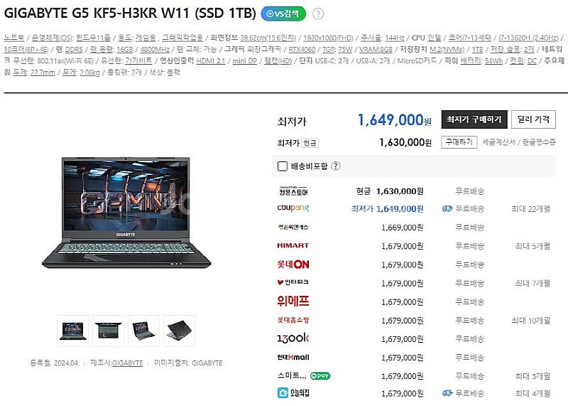 [판매]기가바이트 G5 KF 2024 최신 게이밍 노트...--7