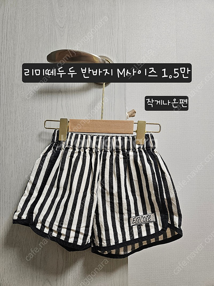 리미떼두두, 베베드피노, 에그녹--8
