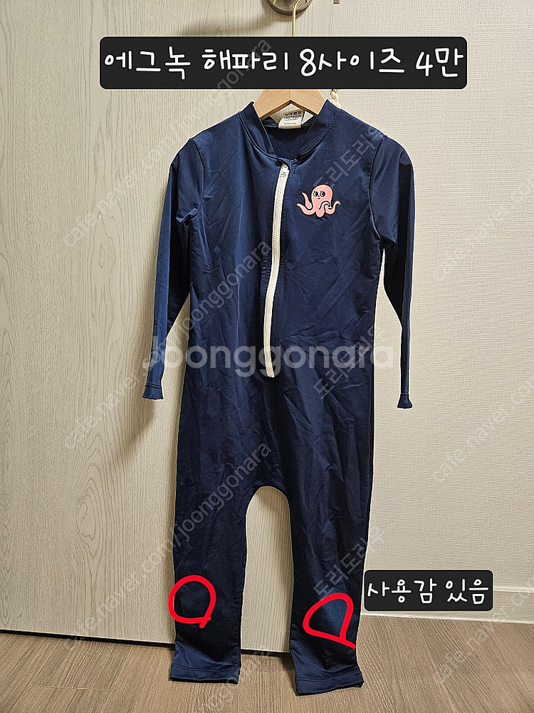 리미떼두두, 베베드피노, 에그녹--9