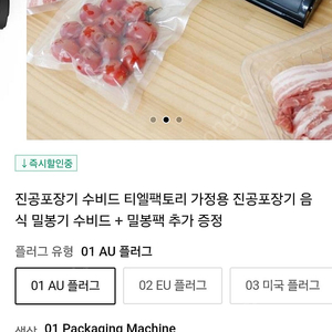 진공포장기