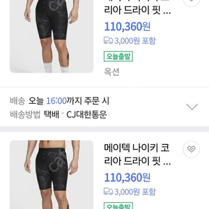 나이키 드라이핏 ADV 런 디비전 피너클 하프타이즈