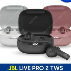 jbl live pro 2 왼쪽(좌측) 구매 원합니다.