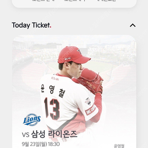 9/23(월) 기아 삼성전 k5 2연석 정가 양도합니다