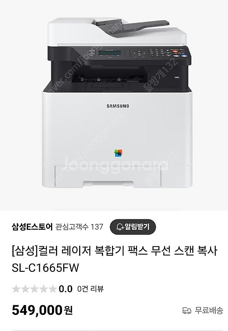 삼성복합기 SL-C1665FW 팝니다 30만원--0