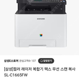 삼성복합기 SL-C1665FW 팝니다 30만원