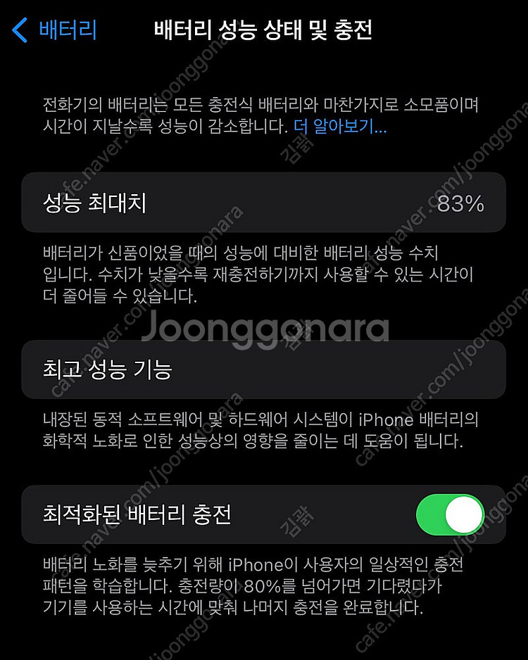 아이폰14pro 256 블랙--2